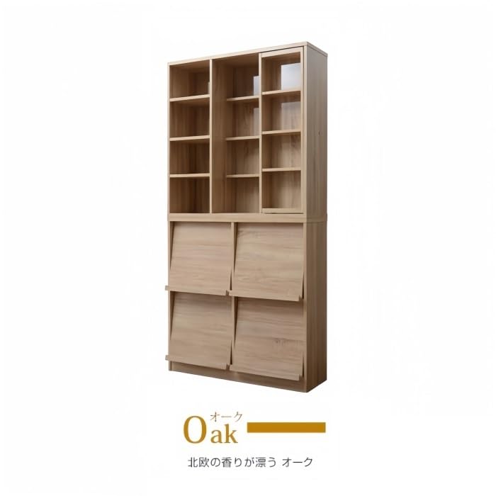 Amazon｜北欧風オーク材 スライド式フラップ扉本棚 2個セット 省